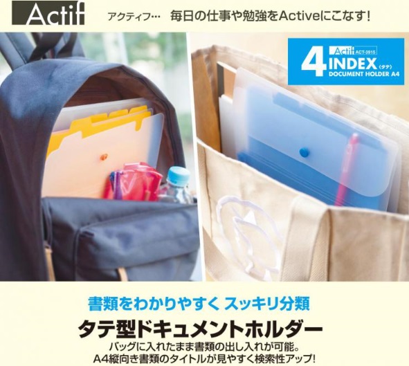バックに入れたまま書類の出し仕入れが可能。ダテ型ドキュメントホルダー